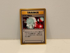 MP - Pokemon Japanese Vending Series 3 (Green) Retransfer Glossy Promo