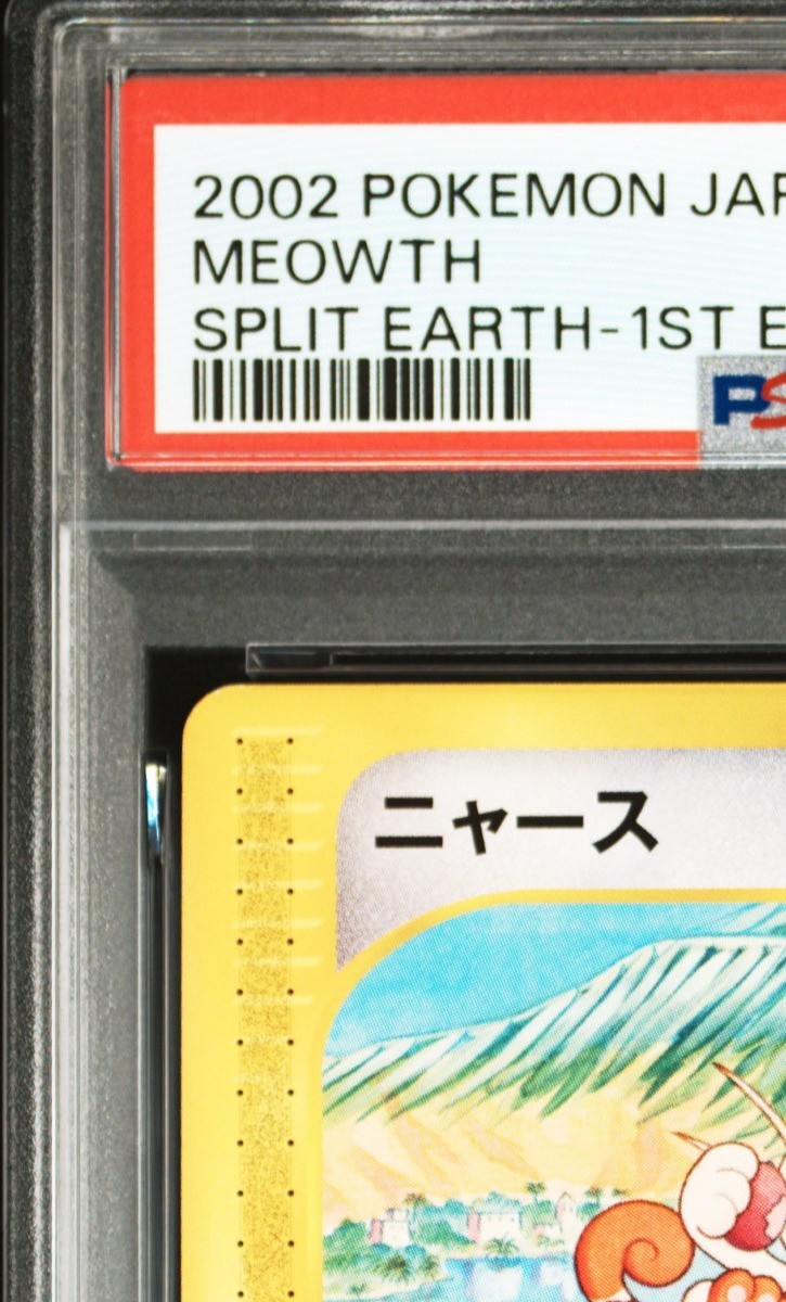 Meowth 062/088 Split Earth Regular (Japanese) for sale online | eBay
