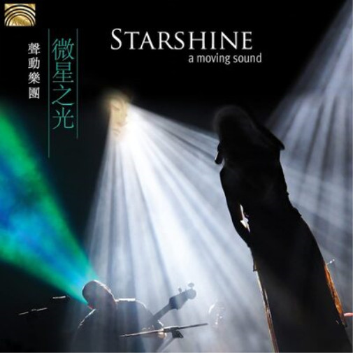 Диджипак альбома A Moving Sound Starshine (CD)