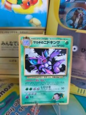 Pokemon Card Card Giovanni's Nidoking Gym Corocoro Promo Wotc japanese VG