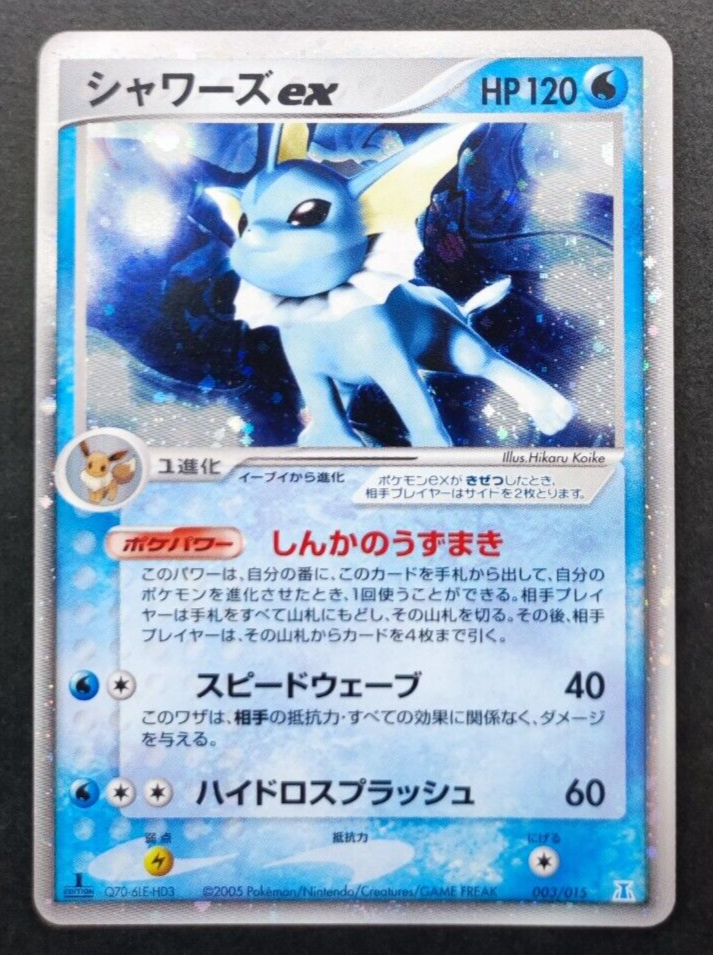 Vaporeon ex Pokemon Card 2005 Vintage Rare Holo Nintendo 003 Vaporeon ex Pokemon Card 2005 Vintage Rare Holo Nintendo 003