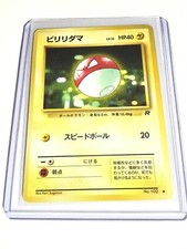 VOLTORB - Japanese Team Rocket Set - No. 100 - Common - Pokemon Card - NM