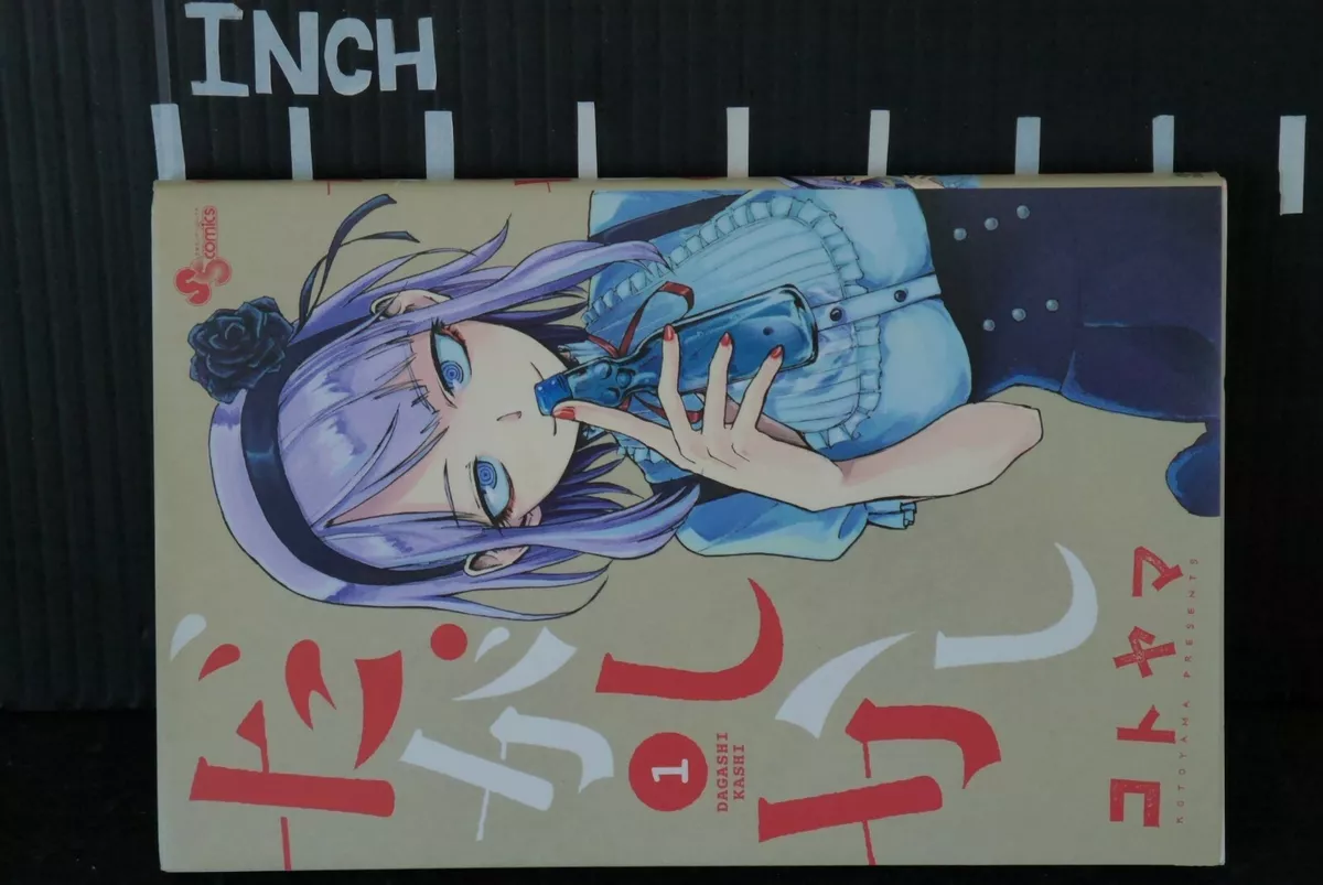 Call of the Night, mangá da autora de Dagashi Kashi sobre um