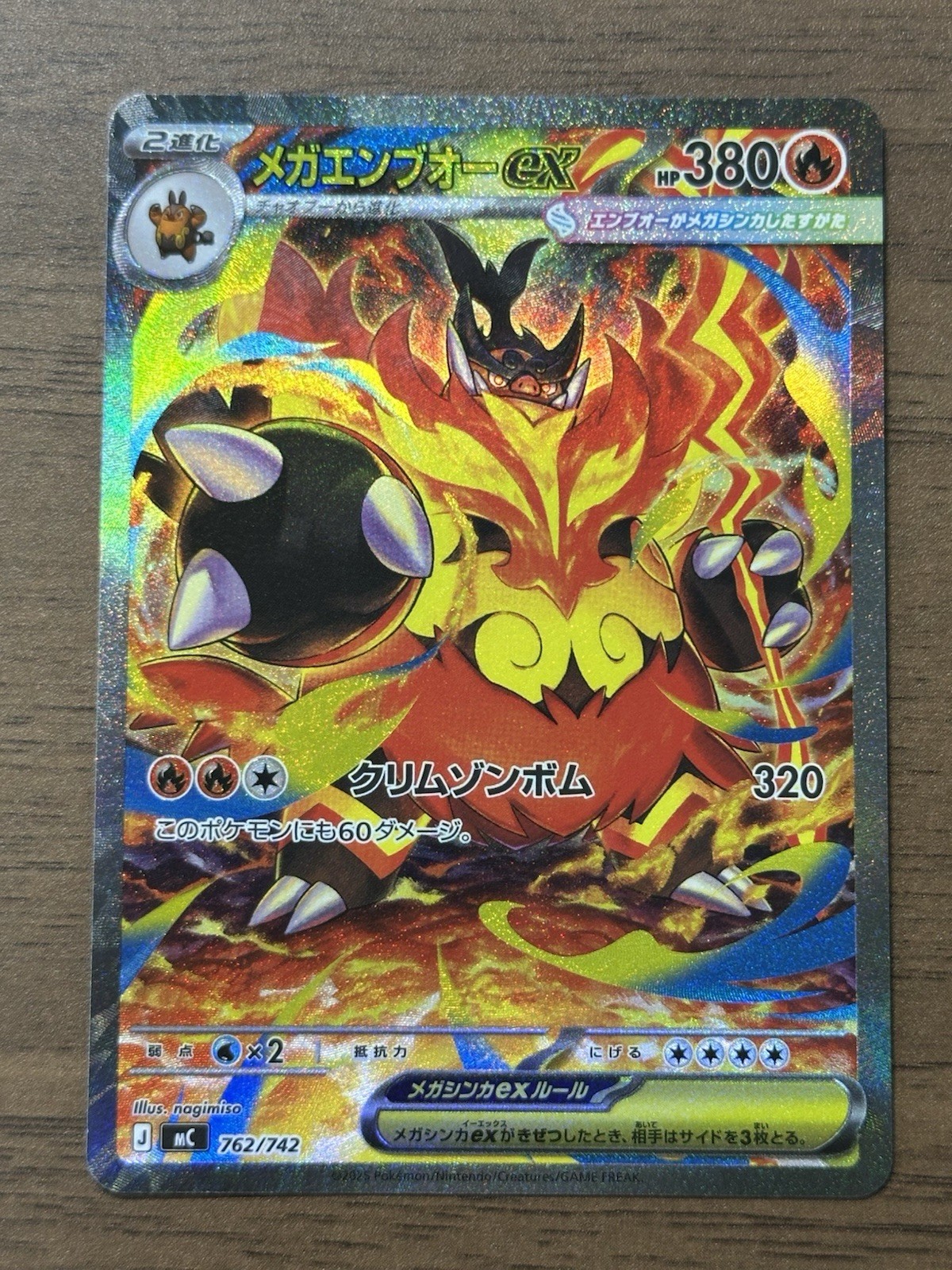 Mega Emboar ex SAR 762/742 MC Start Deck 100 2025 Japanese Pokemon Card 771