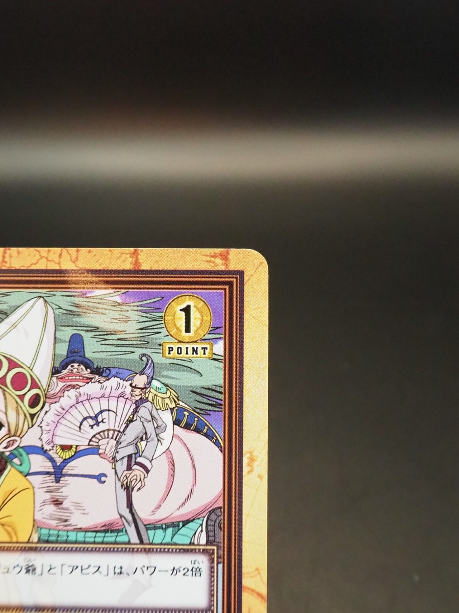 Apis Grandpa Ryu One Piece Carddass Hyper Battle FP22 TCG BANDAI