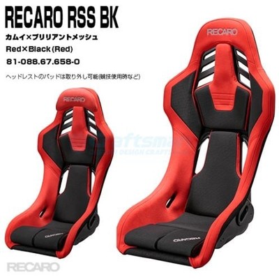 RECARO RSS BK Seat + Dedicated Side Adapter Set Red/Black (Kamui/Brilliant Mesh)
