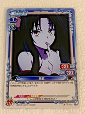 High School DxD Kuroka Precious Memories Japanese Card Anime