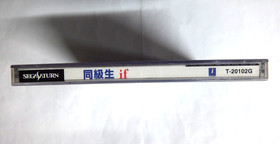 Sega Saturn -- Dokyusei if -- *JAPAN GAME!!* SS. 16307  