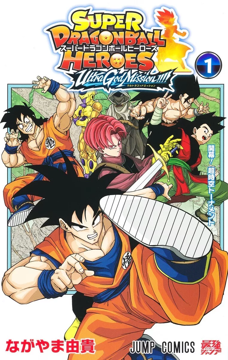 Dragon Ball Multiverse Vol 1-2