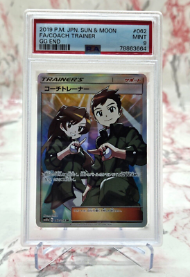 Coach Trainer 062/054 Sm10a: Gg End Holo (Japanese) for sale