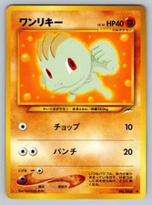 Machop No. 066 Lightly Played Japanese Pokemon Neo Destiny