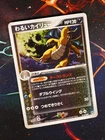 LP JAPANESE Pokemon DARK DRAGONITE Card SILVER HALF KIT 014/020 Rocket R Holo#1