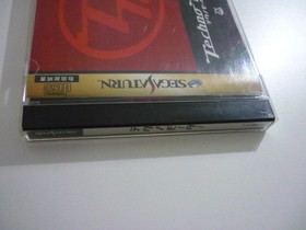 Techno Motor Saturn Sequencer Sega Saturn Music Software