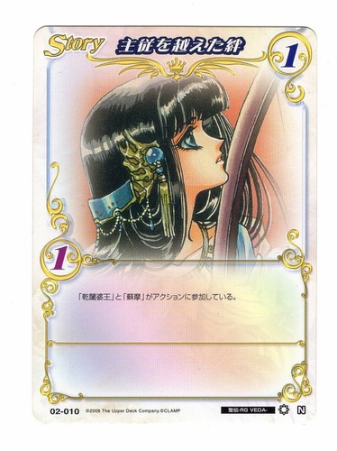 02-010 card Clamp in cardland RG Veda Rgveda anime Kendappa-ou Souma - Picture 2 of 2