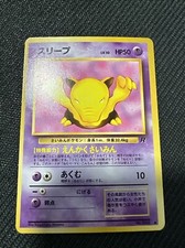 Drowzee 096 Japanese Team Rocket Common Nintendo Pokemon Card NM