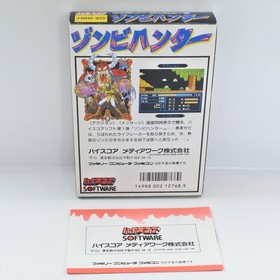 HI SCORE ZOMBIE HUNTER -GOOD- Famicom Nintendo 1050 fc