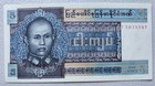 Burma / Myanmar 5 Kyats 1973 Unc