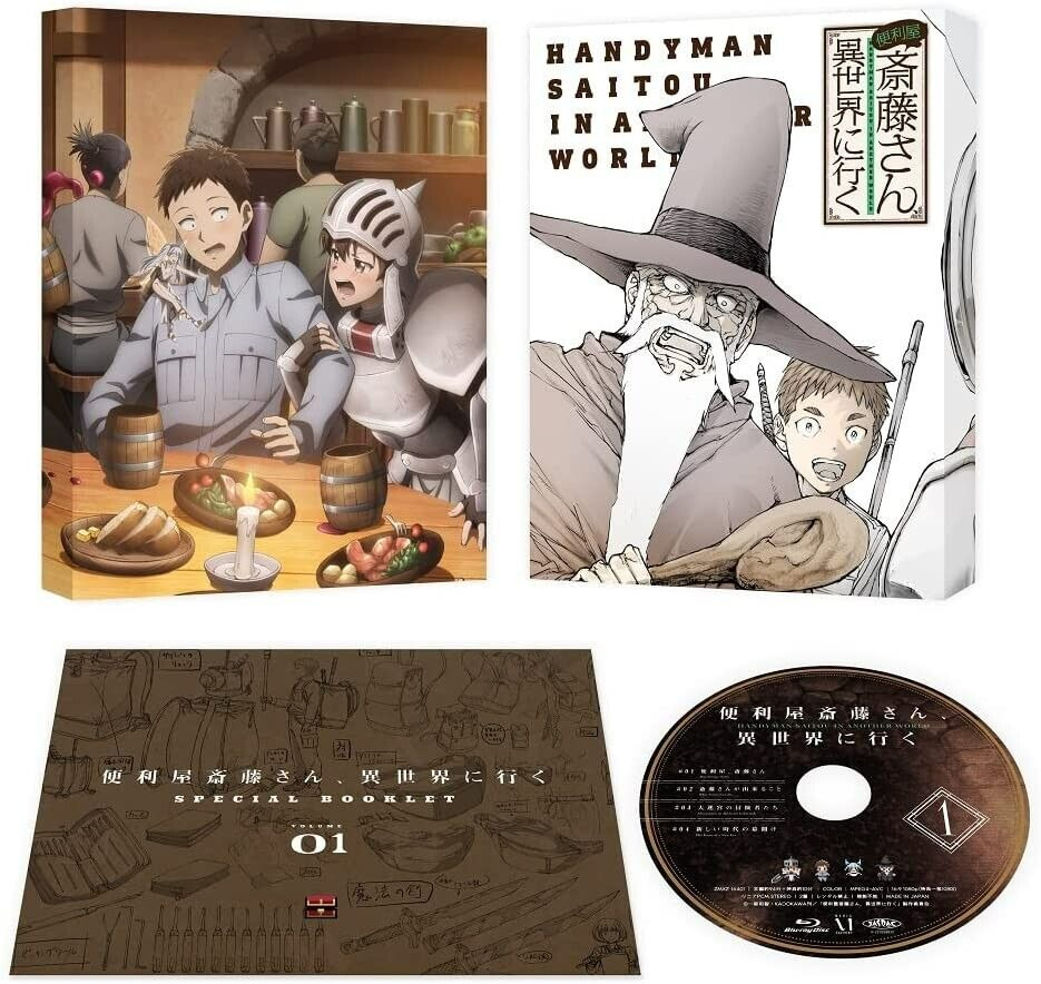 Handyman Saitou in Another World - The Complete Season - Blu-ray