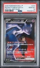 2025 POKEMON JPN MEGA DREAM EX SPECIAL ART RARE TEAM ROCKET'S MEWTWO EX PSA 10