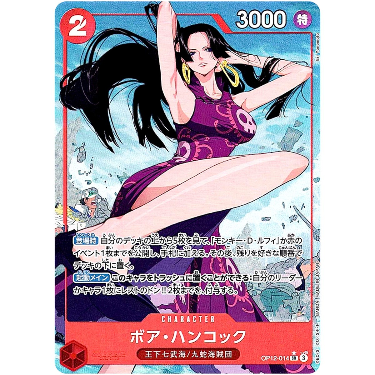 One Piece Cards - Boa Hancock (Alt Art) OP12-014 SR Legacy of the