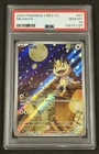 Meowth Gem Vol 3 CBB3C 02 07/07 Chinese PSA 10 US Seller