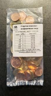 STARTERKIT BULGARIE 2026 NEUF. TRES RARE