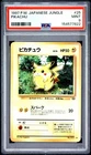 1997 POKEMON JAPANESE JUNGLE #25 PIKACHU PSA 9