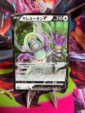 Oranguru V 058/067 S10p: Space Juggler for sale | eBay