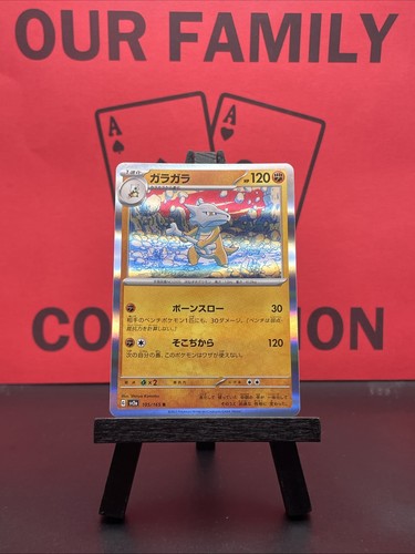 Marowak 105/165 Sv2a: Pokemon Card 151 Holo Rare Japanese Pokemon TCG 2023 NM