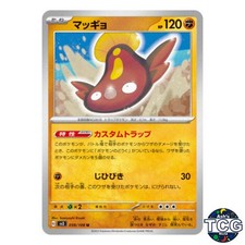 Stunfisk U 059/108 SV3 Ruler of the Black Flame Pokemon Card Japanese