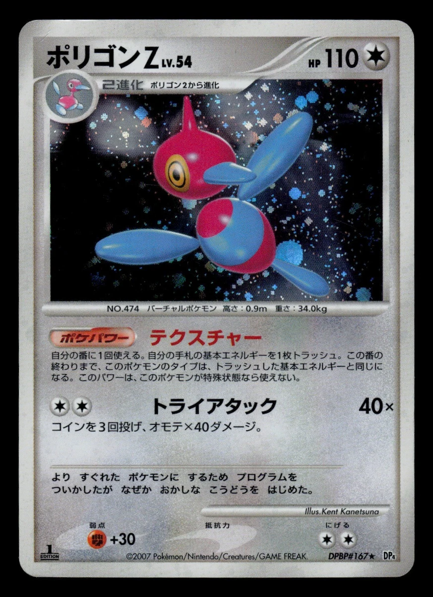 Porygon-Z Pokémon TCG Cards for sale | eBay