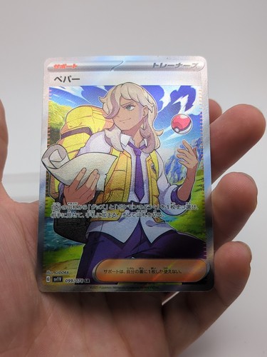 Arven SR 099/078 SV1V Violet ex - Pokemon Card Japanese