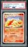 Pokemon Japanese Rapidash 1st Edition Stormfront 014/090 PSA 9 MINT