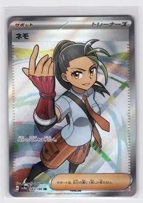 Nemona 343/190 - SR Shiny Treasure ex Pokemon NM