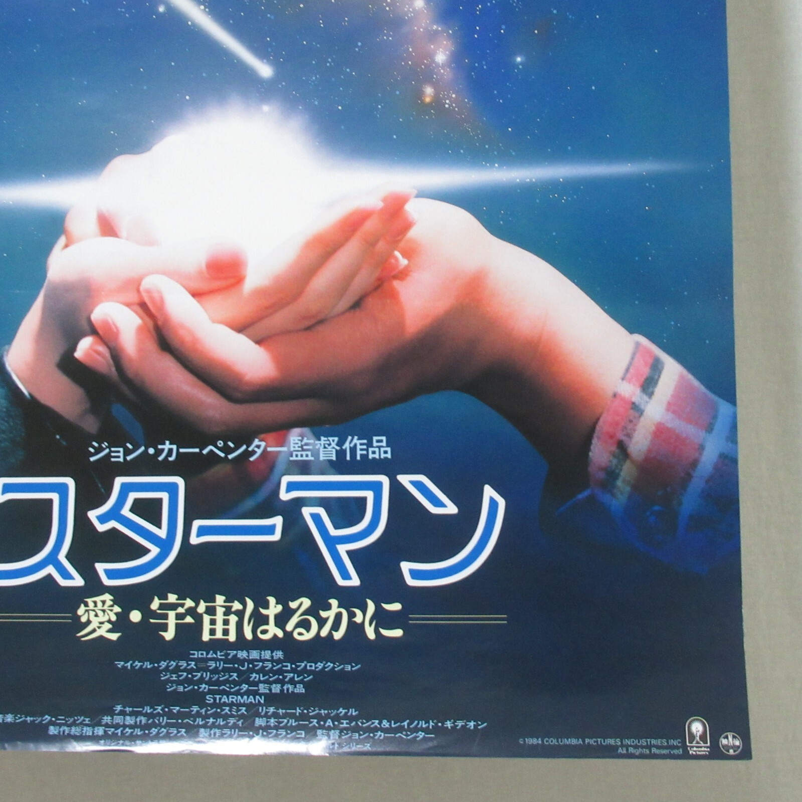 Starman 1984 Original Movie Poster Japanese B2 John Carpenter Ebay