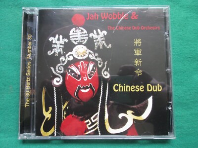 JAH WOBBLE - CHINESE DUB - 30 HERZ RECORDS - CD