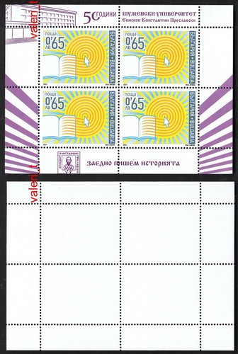 Bulgarie 2021 50 ans Université de Shumen S/S MNH** - Photo 2/2