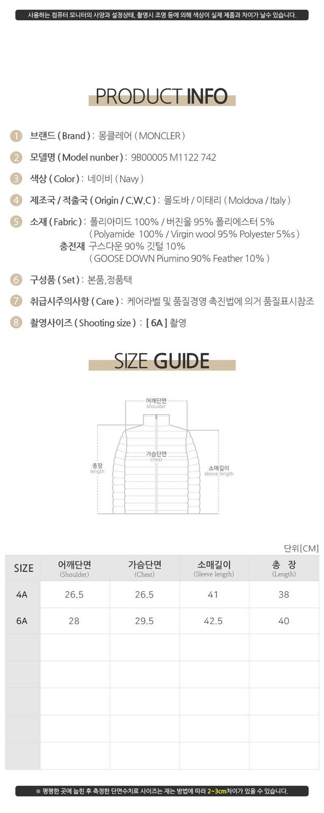 Moncler Logo Patch Mixed Padding Zip-Up Jacket 152100451 thumbnail 6