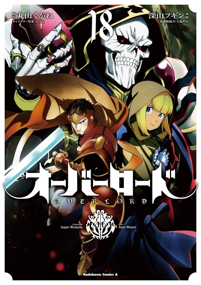 Overlord Vol.18 Japanese Manga Book Comic | eBay