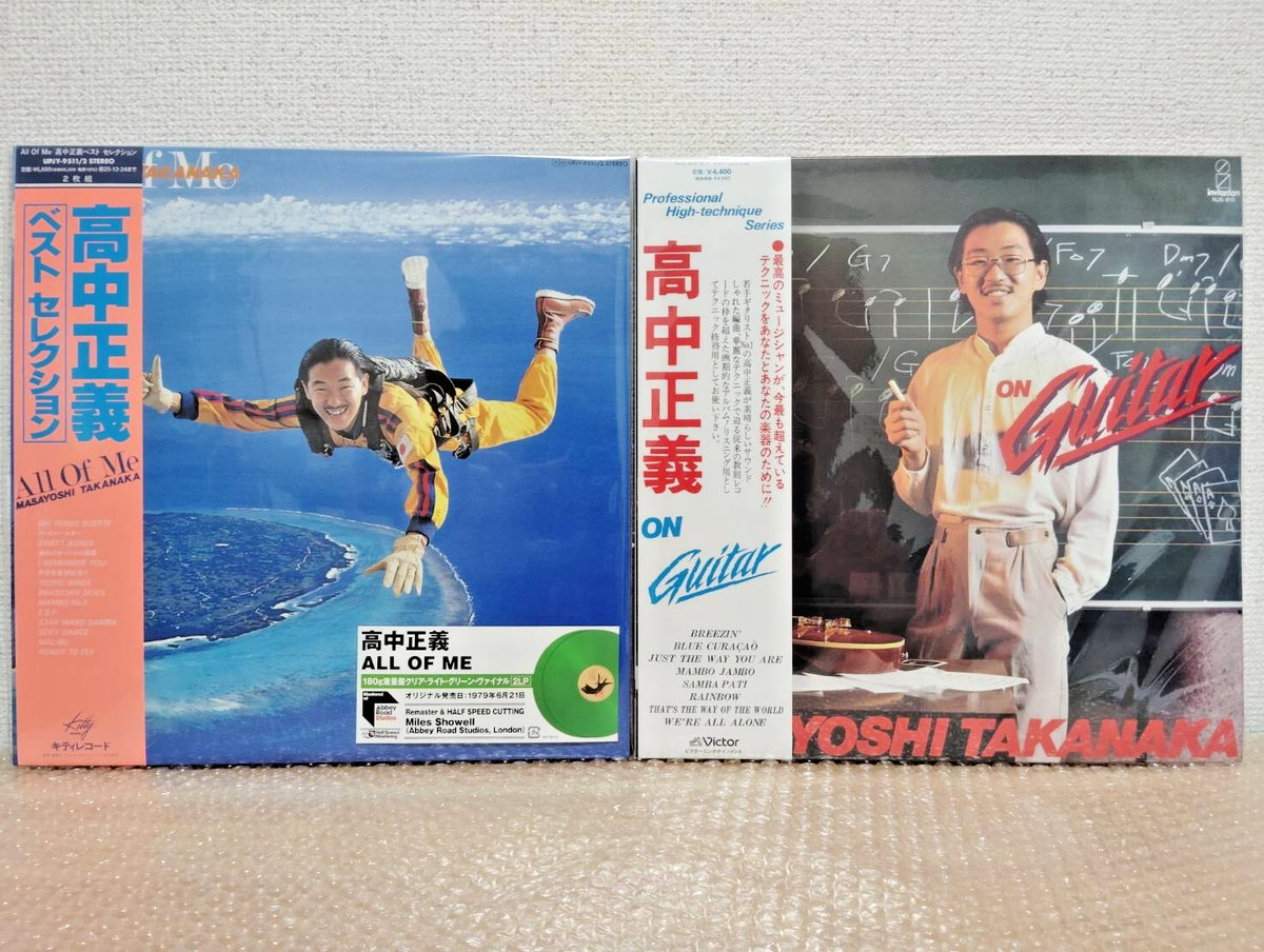 タカショー(Takasho) Masayoshi Takanaka All Of Me and On Guitar Vinyl Set LP Record