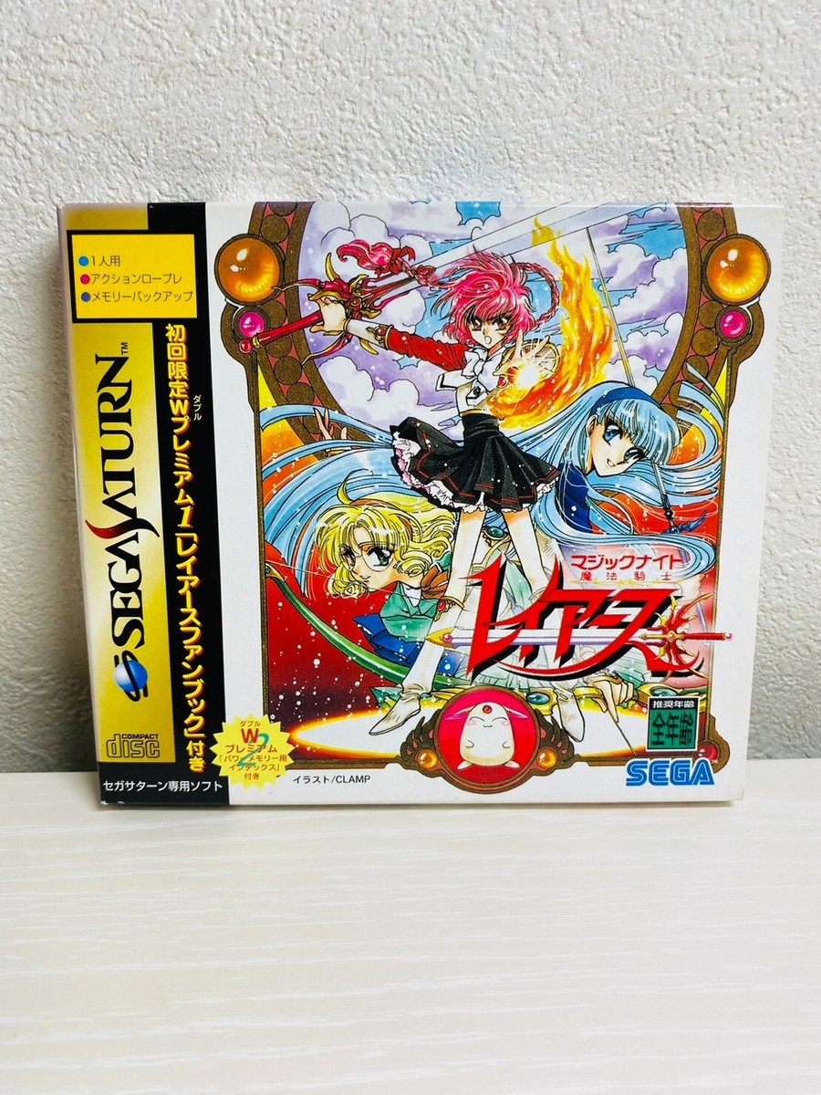 魔法騎士レイアース 初回限定Wプレミアム （MAGIC KNIGHT