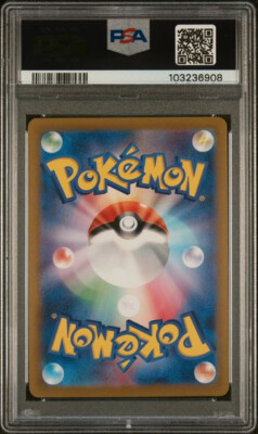 PSA10 タロ SAR 231/187 PSA 10 Lacey SAR 231/187 Terastal Festival EX Japanese