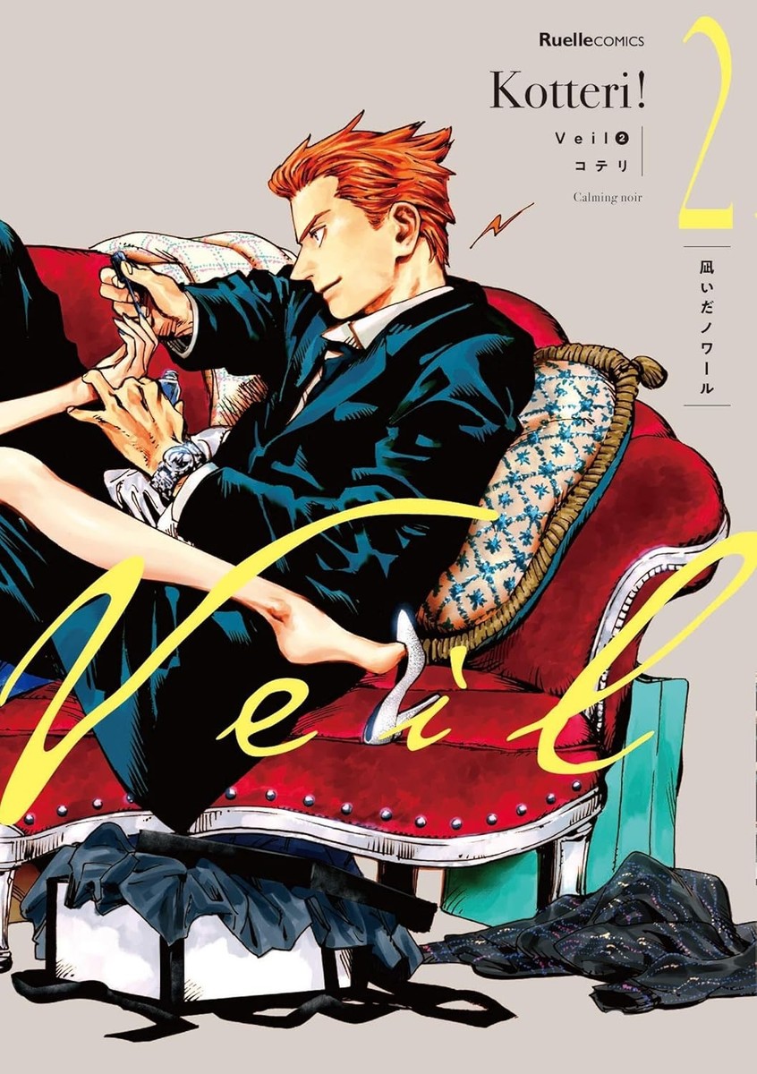Veil Kotteri! Vol.1-7 Manga Set in Japanese by Koteri | eBay