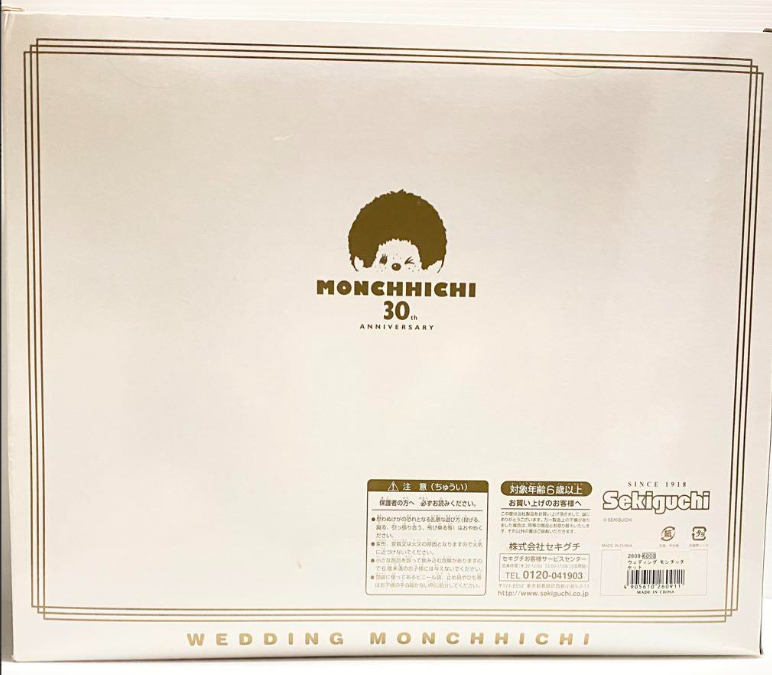Monchhichi 30th Anniversary Wedding Set Plush Dolls Japan