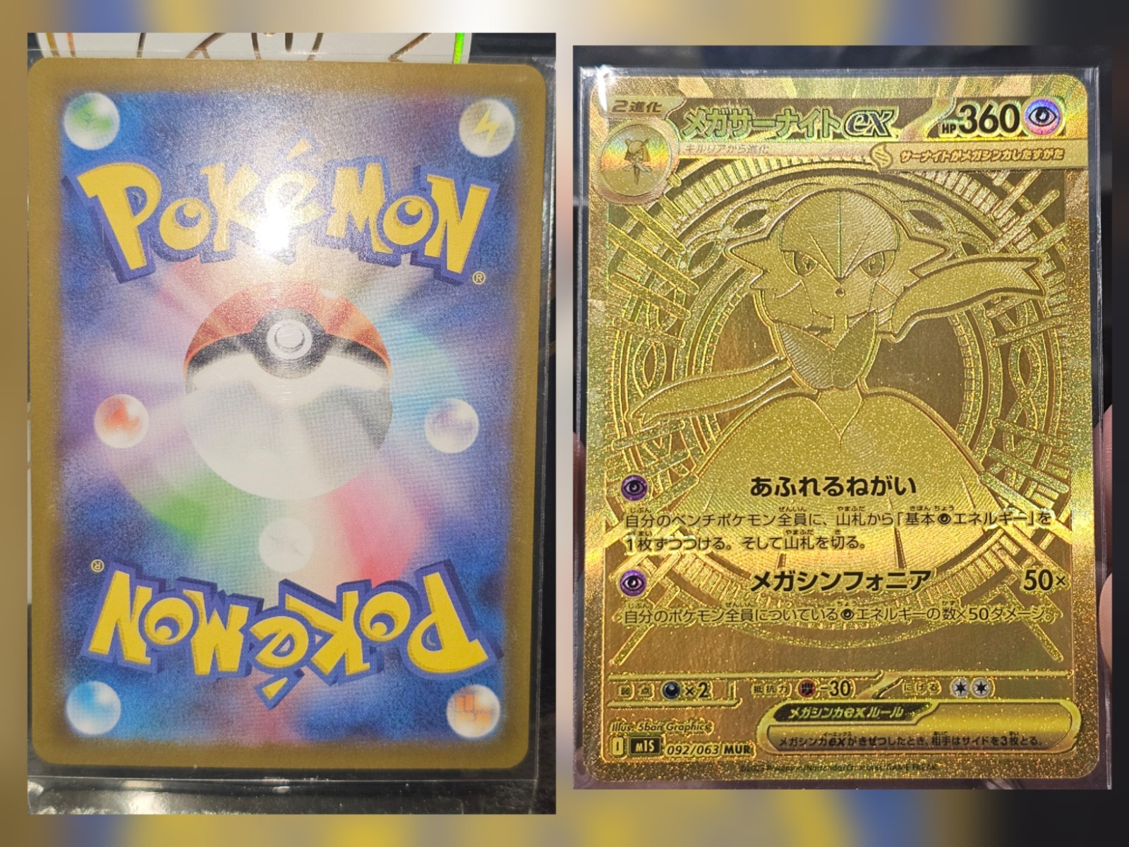 Mega Gardevoir ex 2025 Japanese Mega Symphonia #92/63 Mega Ultra 