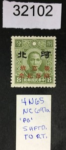 MOMEN: JAPAN OCCUPATION IN CHINA STAMPS # MINT OG H LOT #32102