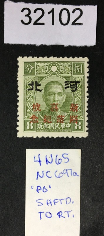 MOMEN: JAPAN OCCUPATION IN CHINA STAMPS # MINT OG H LOT #32102