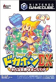 Dokapon DX: Wataru Sekai wa Oni Darake (Nintendo GameCube, 2003)