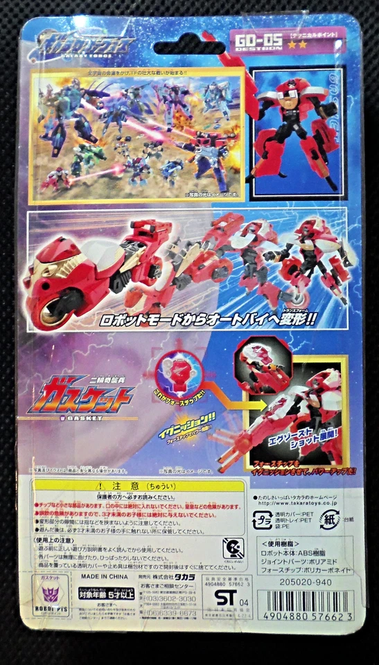 2005 Takara Transformers Galaxy Force GD-05 Gasket Microman Diaclone NY - Image 2 of 2