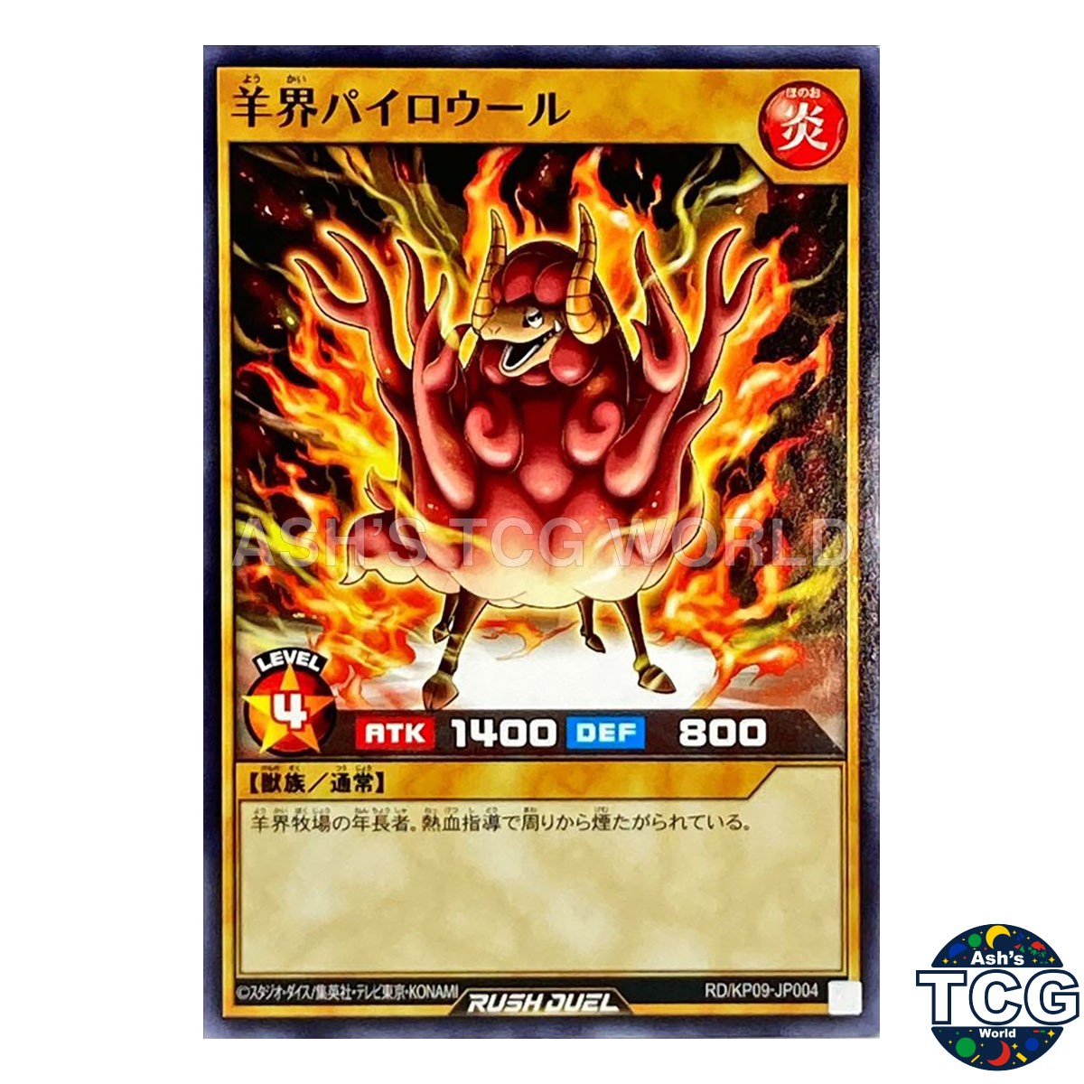 Ewekai Pyrowool N RD/KP09-JP004 Yu-Gi-Oh! Rush Duel Japanese